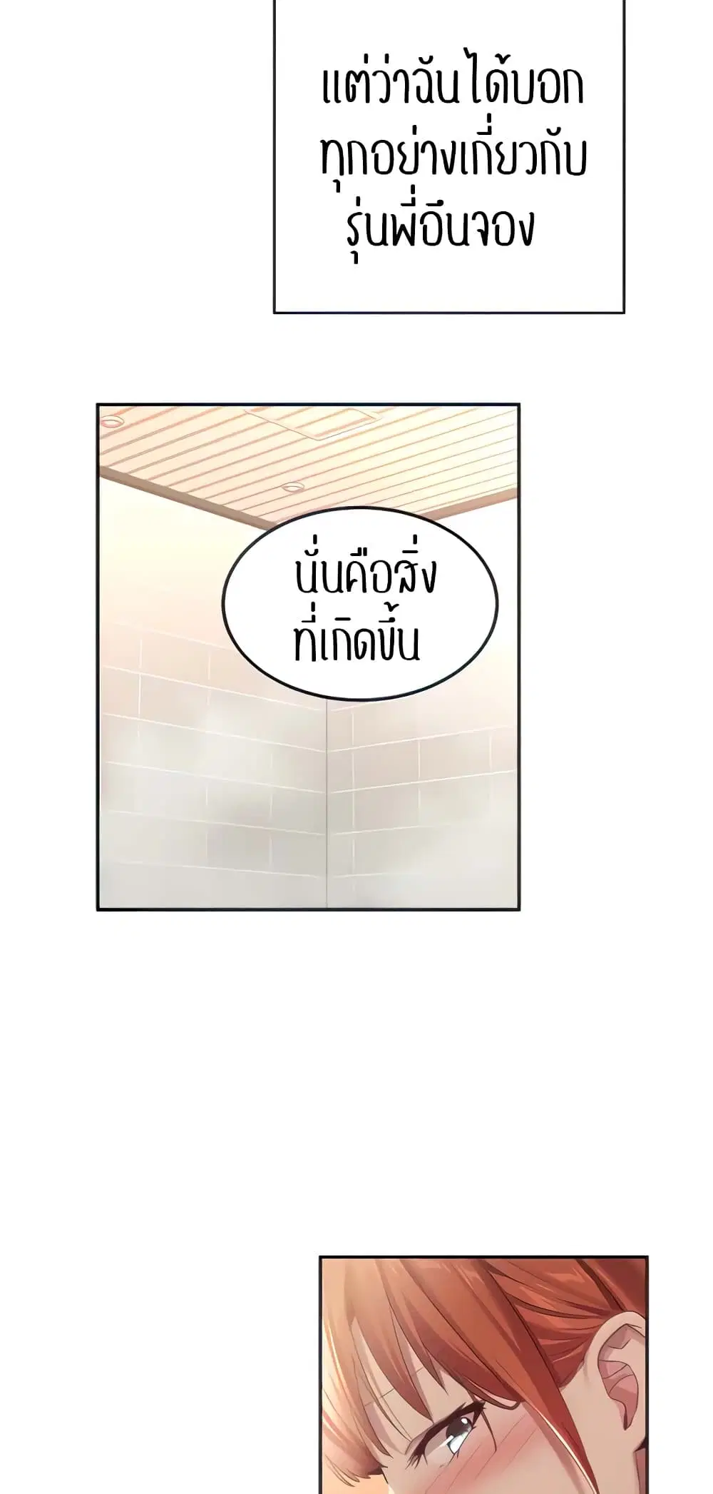 Sextudy Group ตอนที่ 81 — หน้า 9 จาก 64