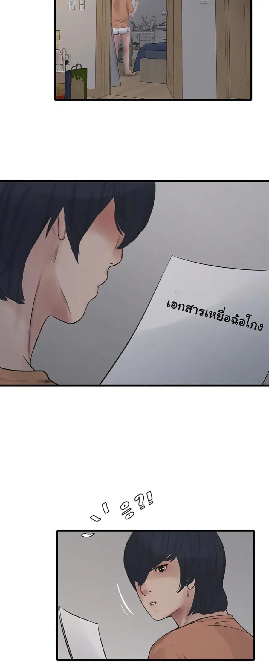 The Hole Diary ตอนที่ 71 — หน้า 22 จาก 51