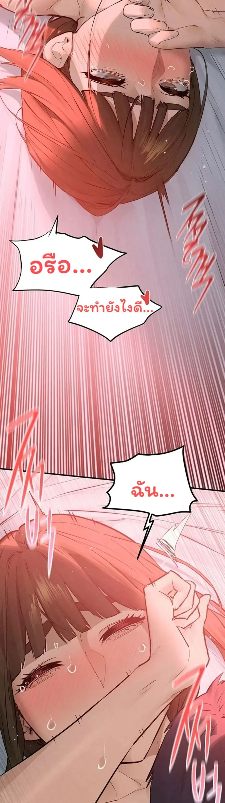 Moby Dick ตอนที่ 89 — หน้า 19 จาก 60