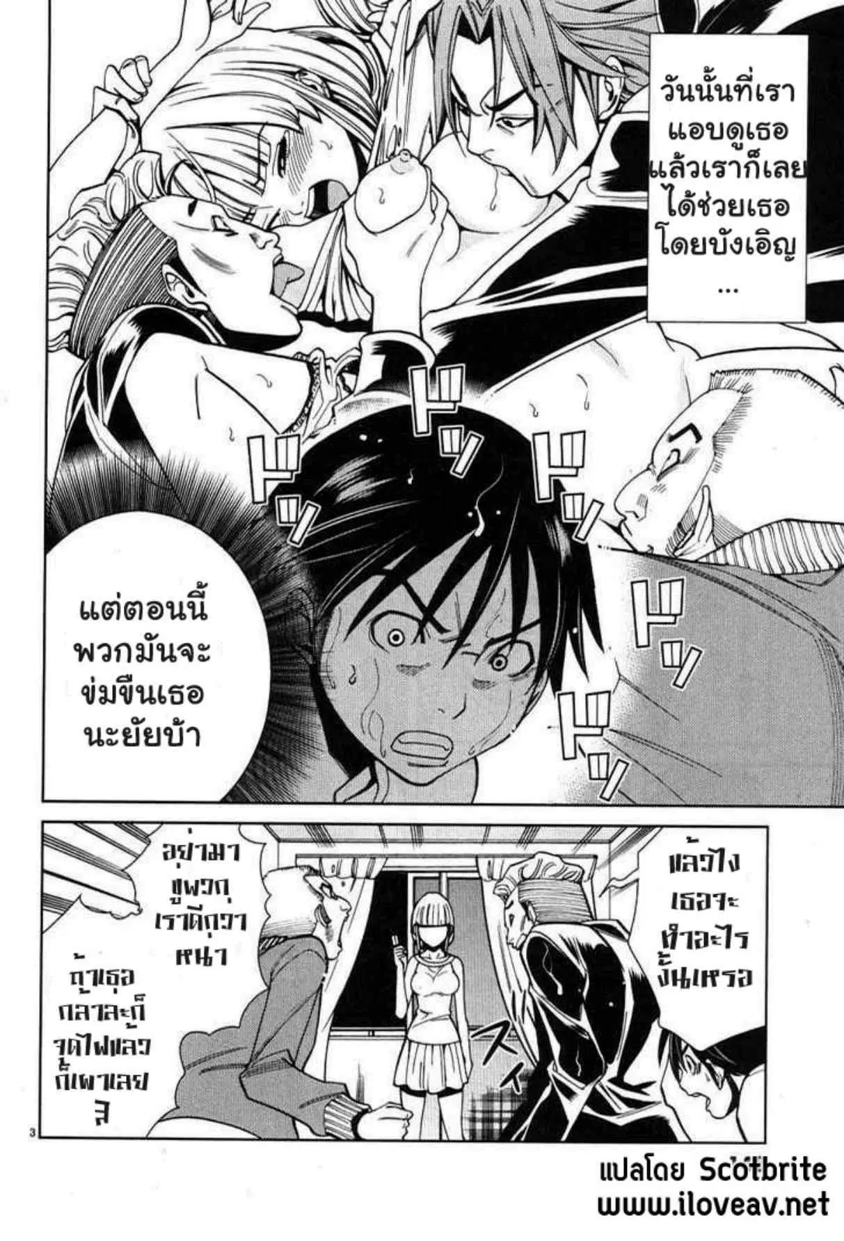 Nozoki Ana ตอนที่ 17 — หน้า 3 จาก 20