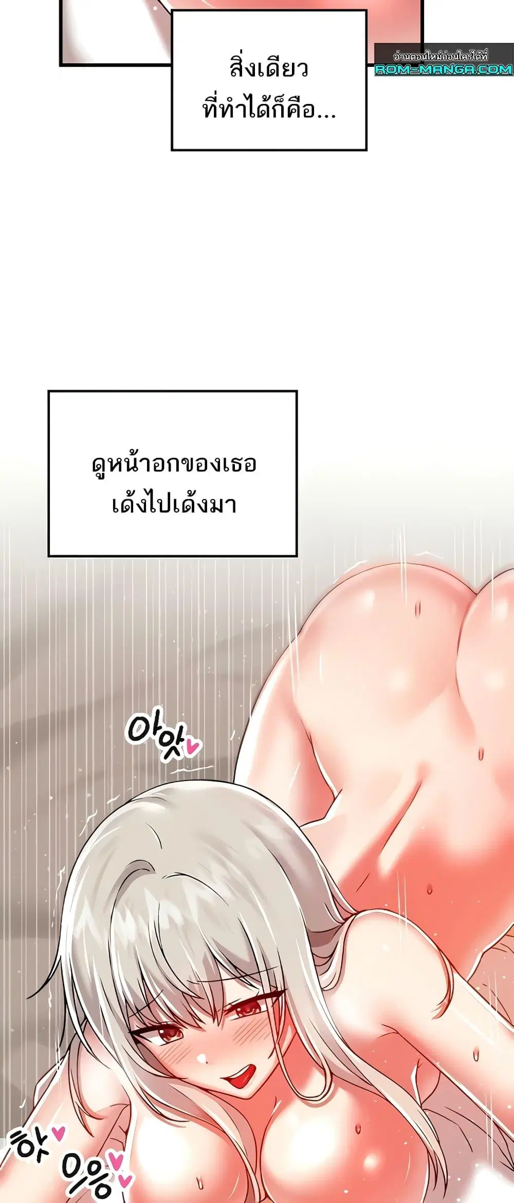 Trapped in the Academy’s Eroge ตอนที่ 94 — หน้า 39 จาก 62
