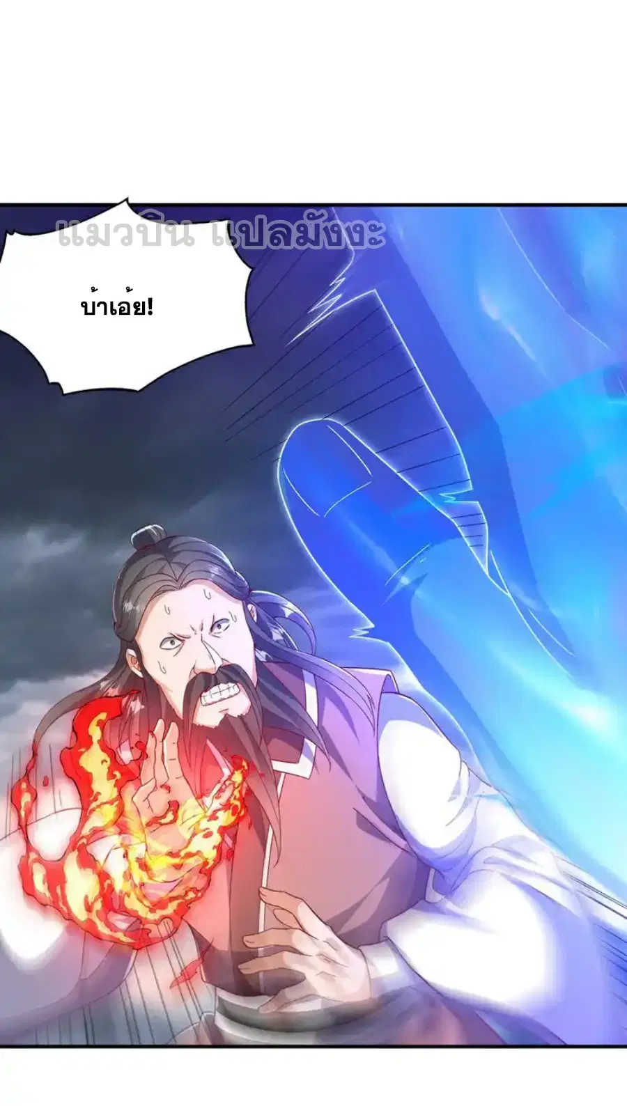 Wu Ni ตอนที่ 548 — หน้า 19 จาก 34