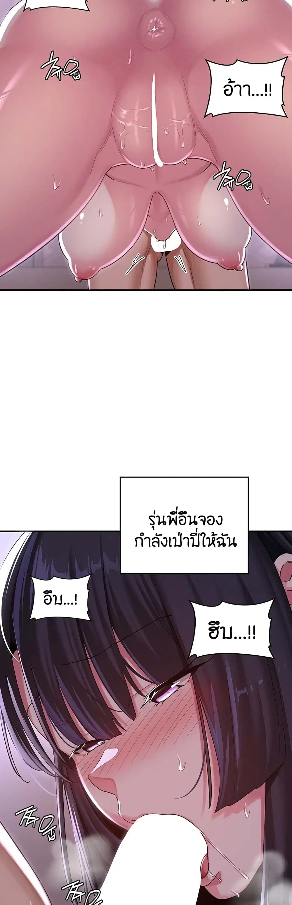 Sextudy Group ตอนที่ 53 — หน้า 35 จาก 43