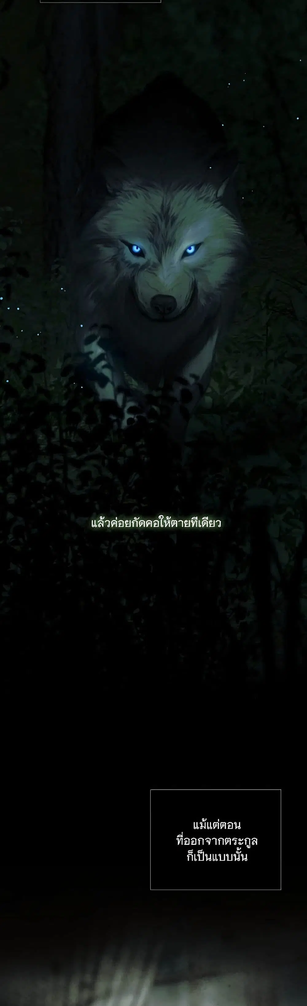 Serena ตอนที่ 90 — หน้า 5 จาก 62