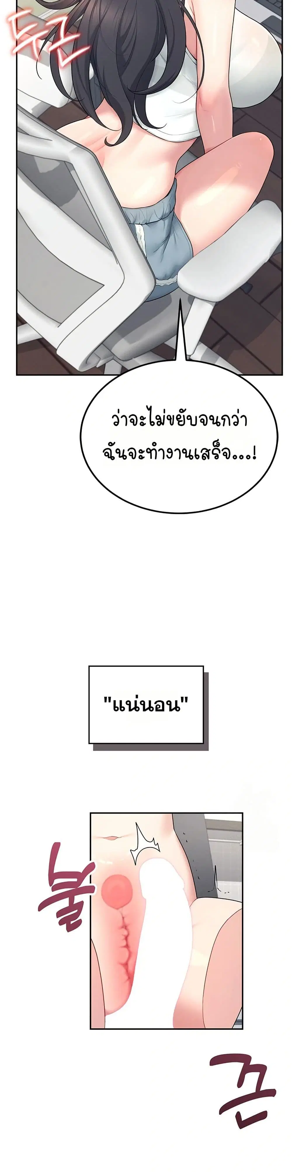 Wireless Touch ตอนที่ 15 — หน้า 4 จาก 51