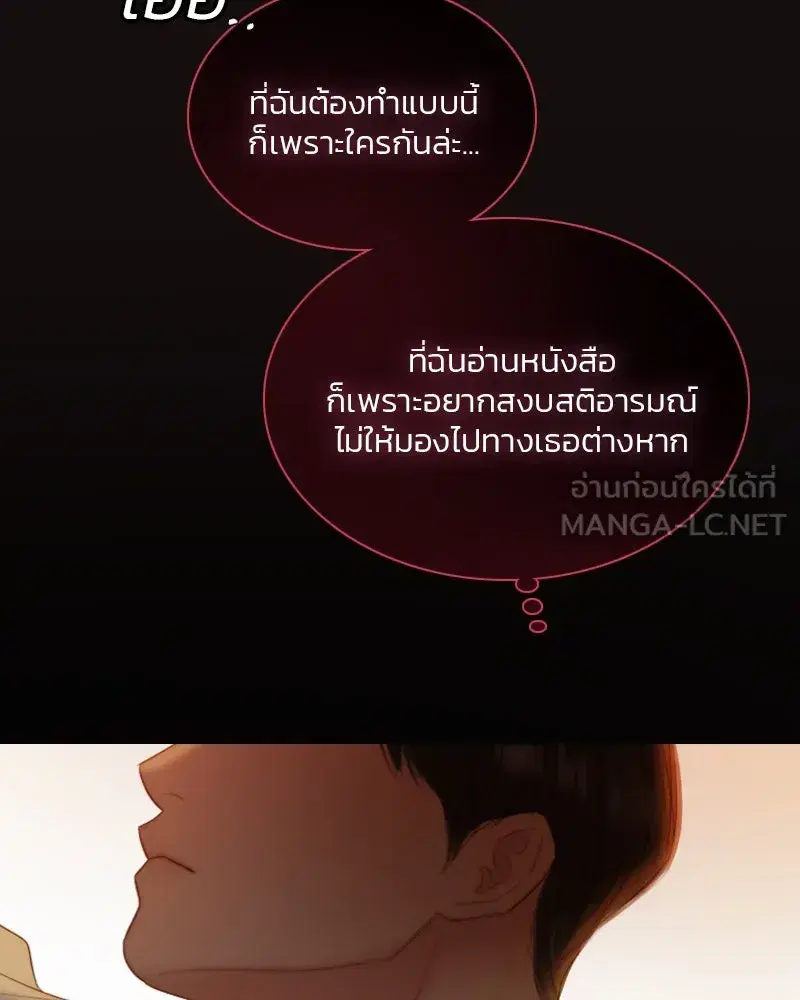Serena ตอนที่ 74 — หน้า 156 จาก 177