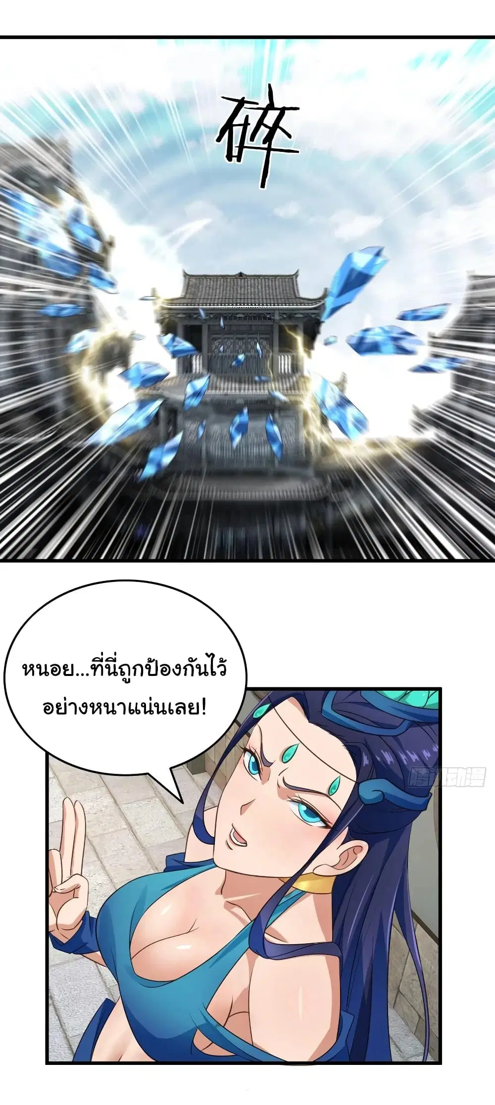 Super Harem Card ตอนที่ 101 — หน้า 4 จาก 28