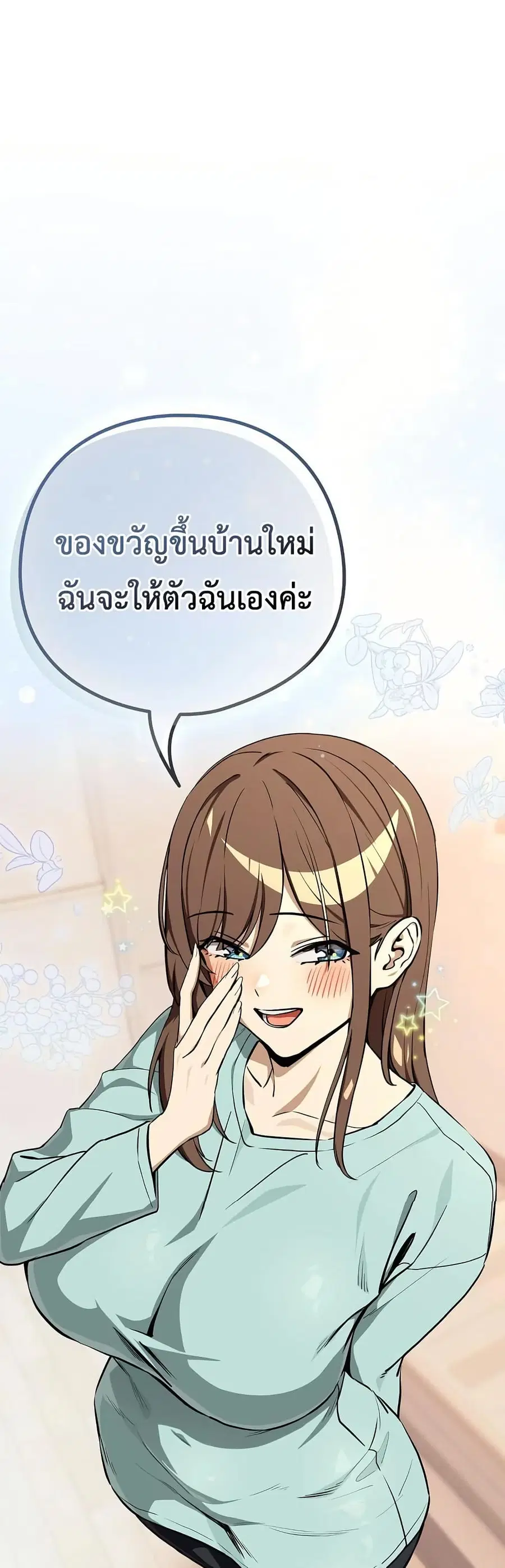 After Work Love Affairs ตอนที่ 119 — หน้า 2 จาก 42