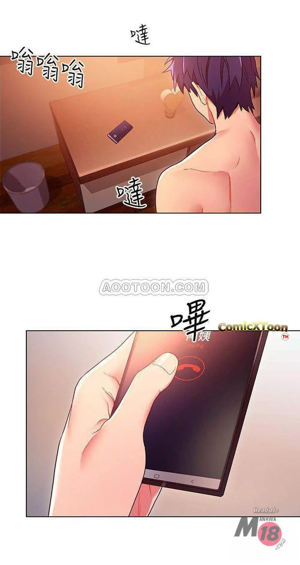 Stepmother Friends ตอนที่ 11 — หน้า 9 จาก 35