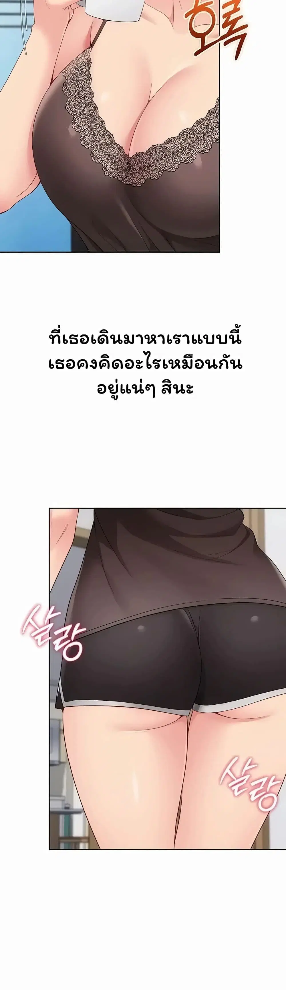 Set Up ตอนที่ 115 — หน้า 38 จาก 51