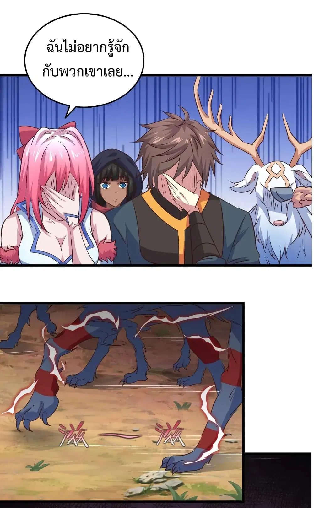 Super Harem Card ตอนที่ 25 — หน้า 9 จาก 38