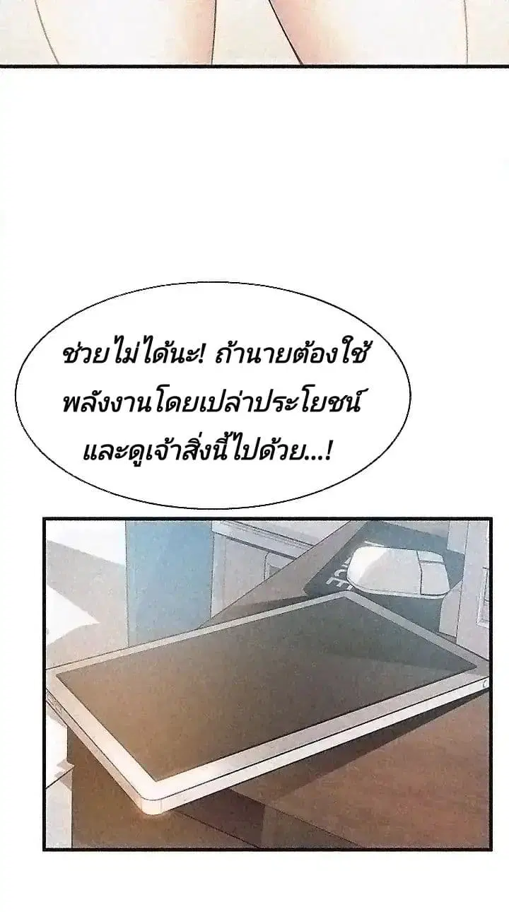 Weak Point ตอนที่ 3 — หน้า 48 จาก 63