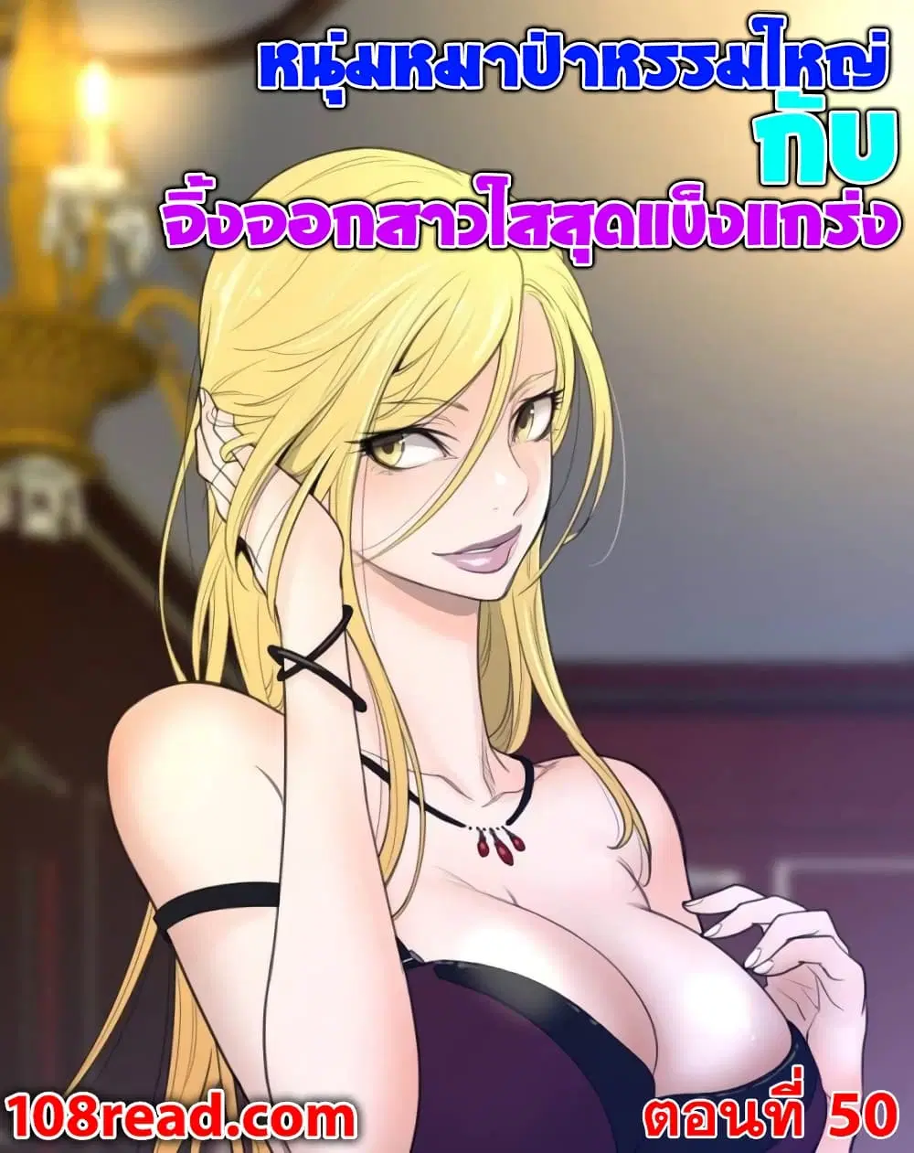 Perfect Half ตอนที่ 50 — หน้า 1 จาก 20