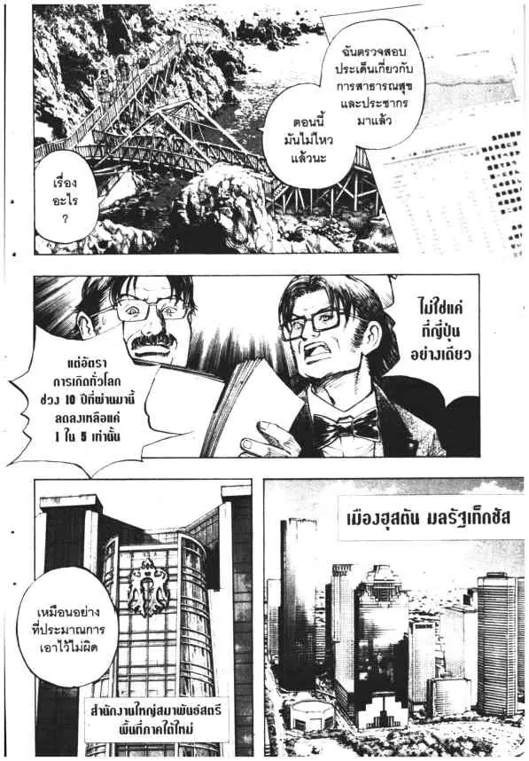 Omega Tribe Kingdom ตอนที่ 116 — หน้า 13 จาก 16