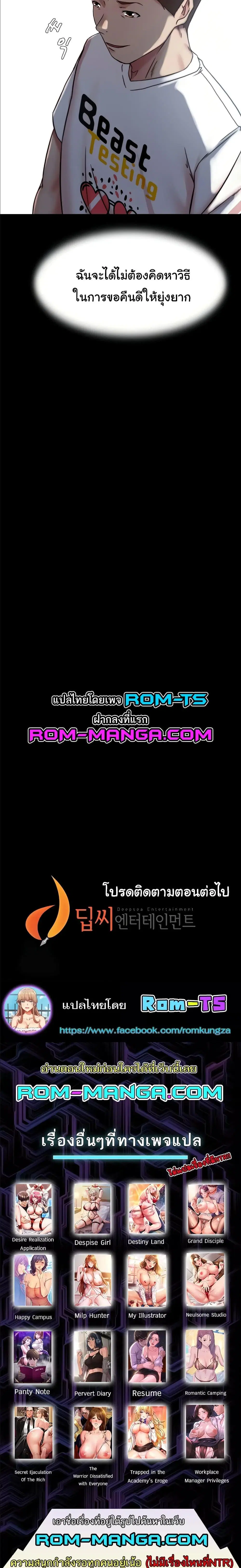Panty Note ตอนที่ 173 — หน้า 6 จาก 6