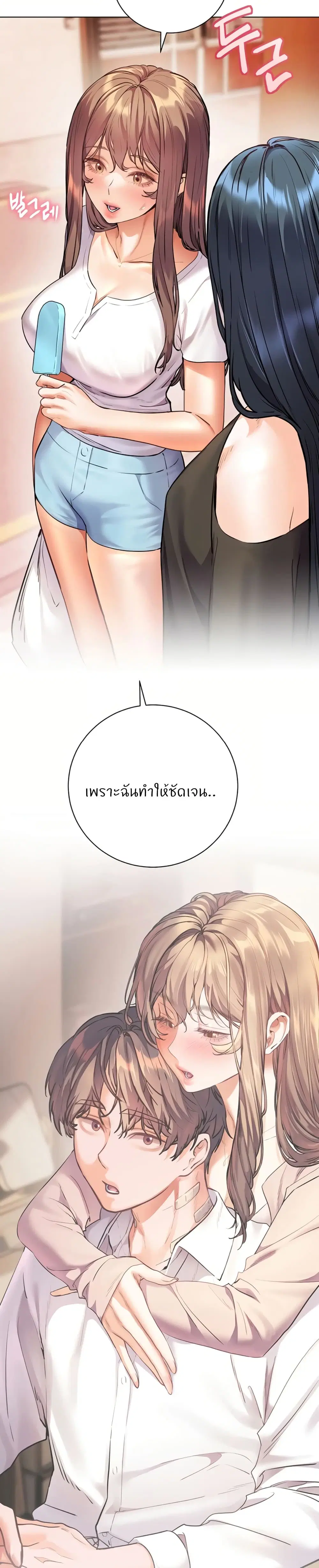 Teacher’s Efforts ตอนที่ 106 — หน้า 17 จาก 50