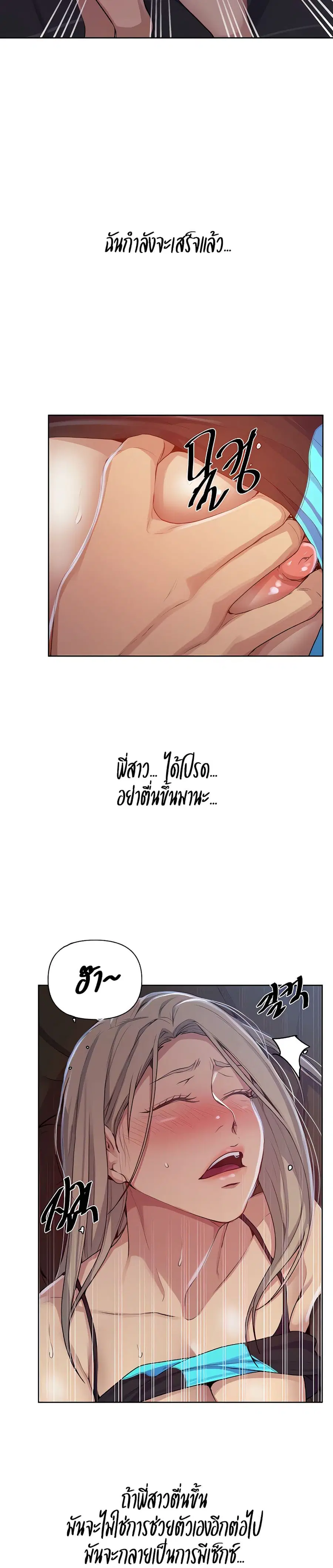 Secret Class ตอนที่ 115 — หน้า 8 จาก 25