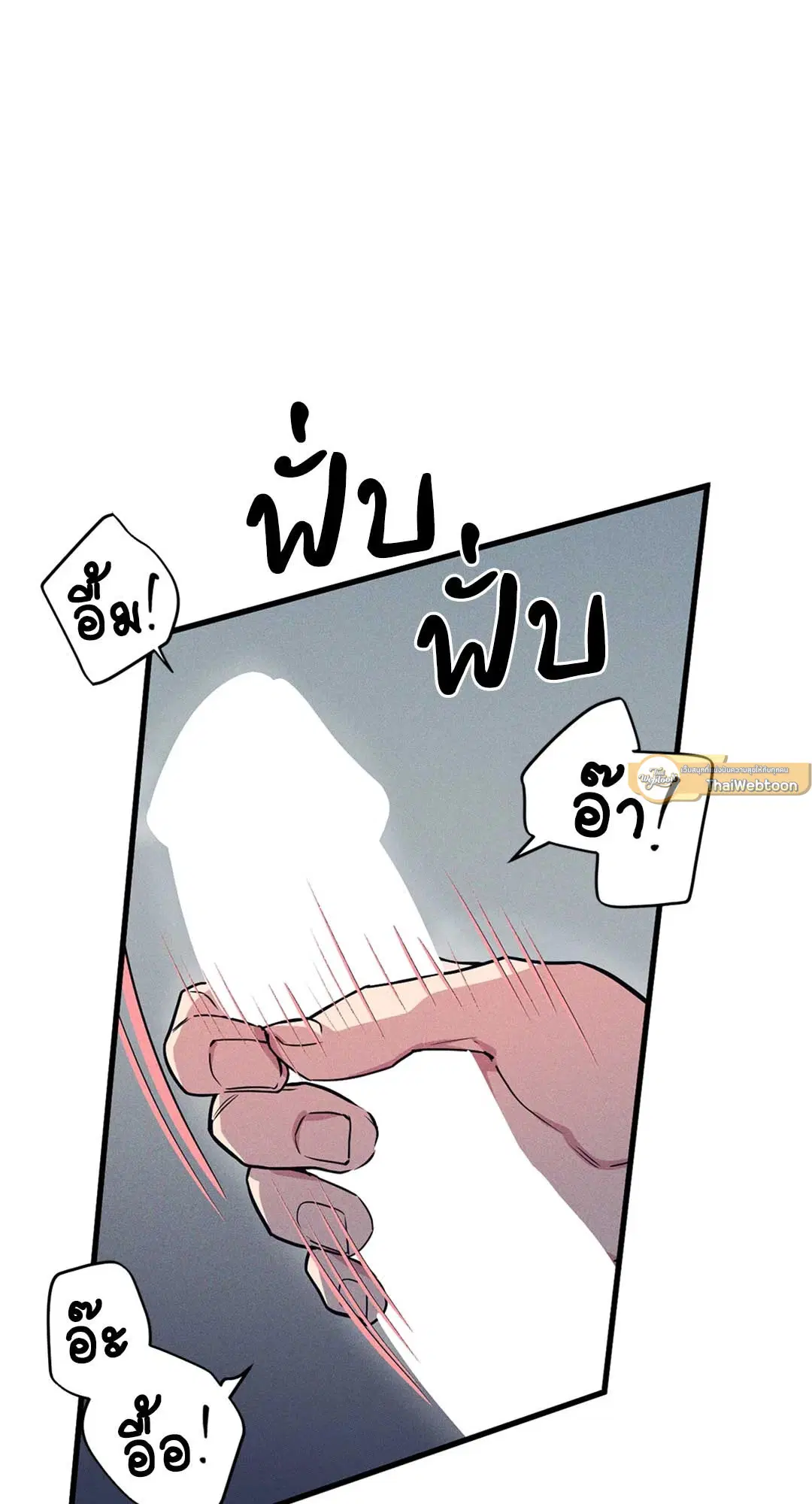 Full Volume ตอนที่ 76.35 — หน้า 2 จาก 60