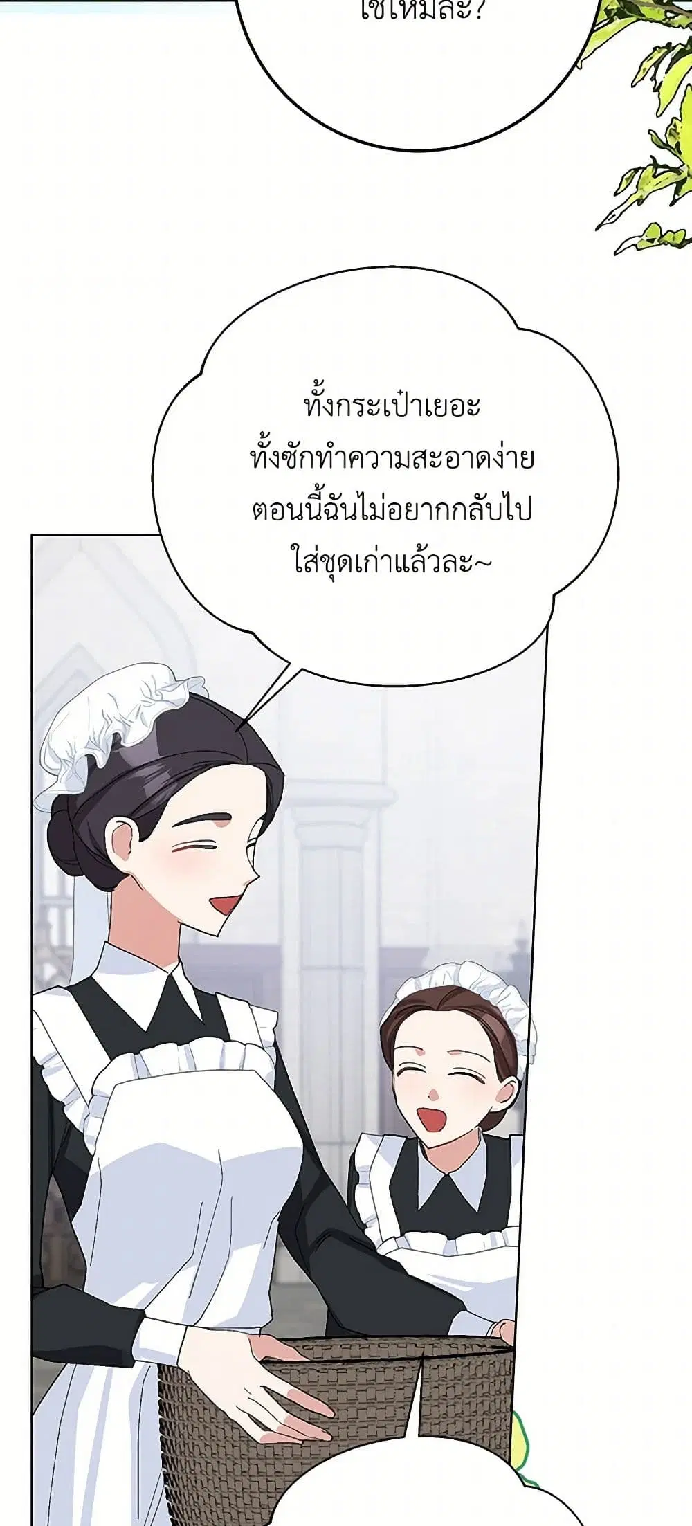 Please Marry Me Again! ตอนที่ 40 — หน้า 18 จาก 41
