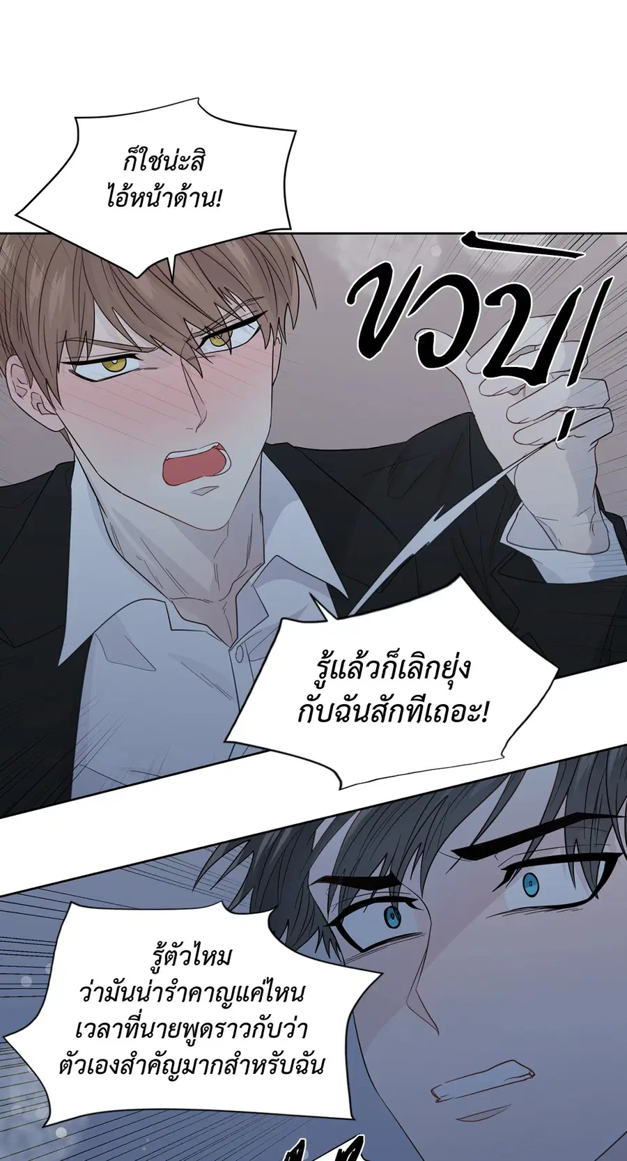 A Man of Virtue ตอนที่ 49 — หน้า 28 จาก 63