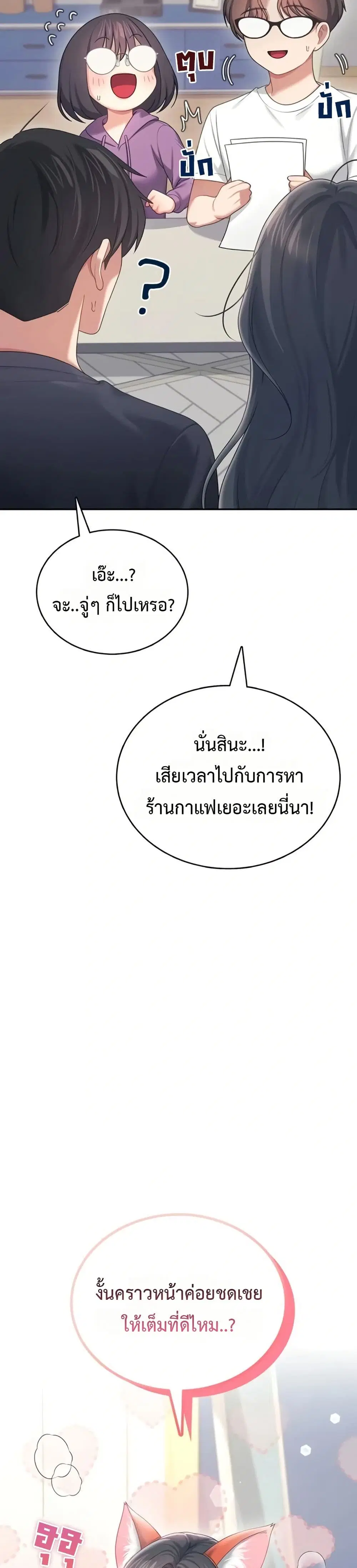 Wireless Touch ตอนที่ 65 — หน้า 23 จาก 51