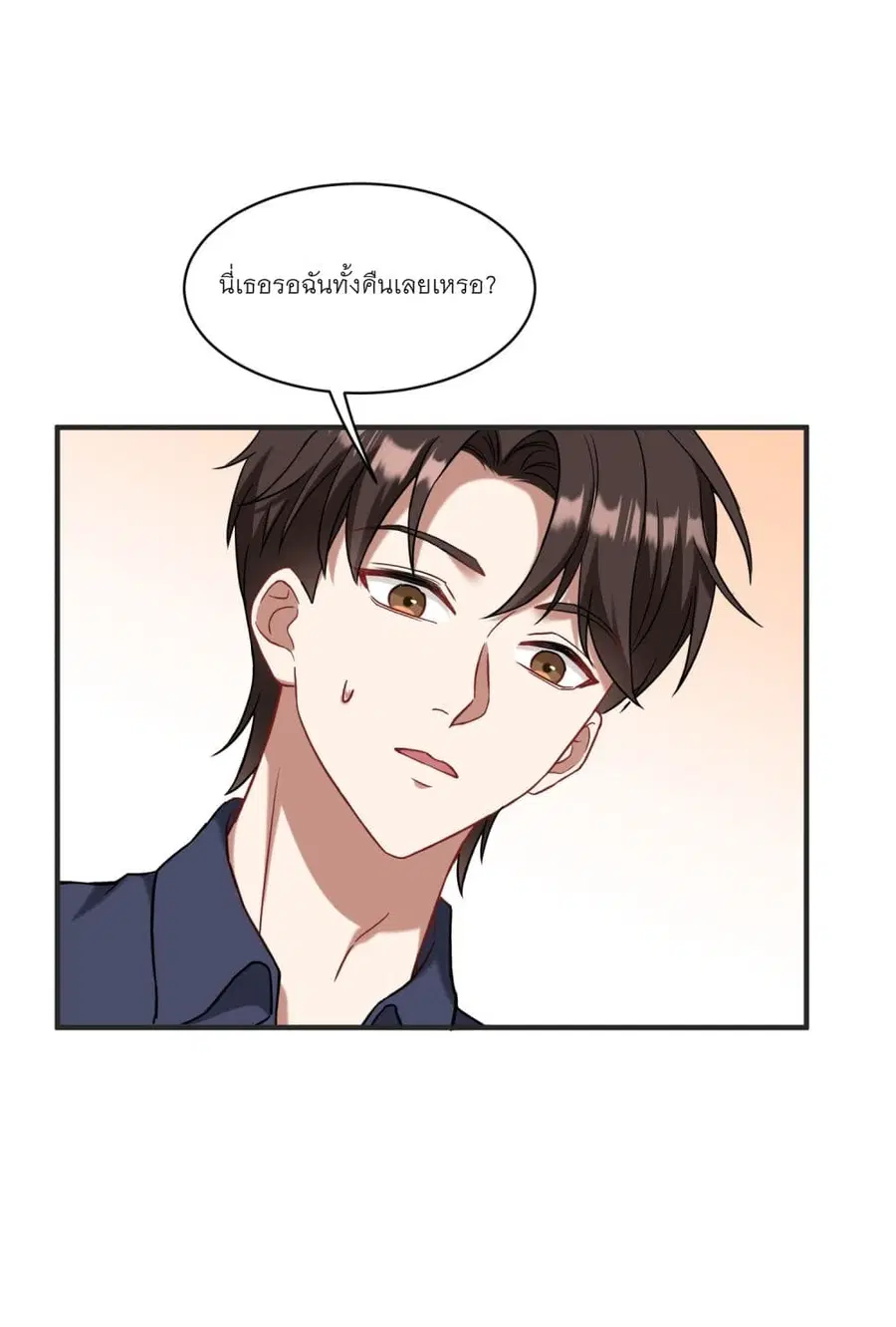 Became a Billionaire After Dog Licking Improperly ตอนที่ 23 — หน้า 13 จาก 40