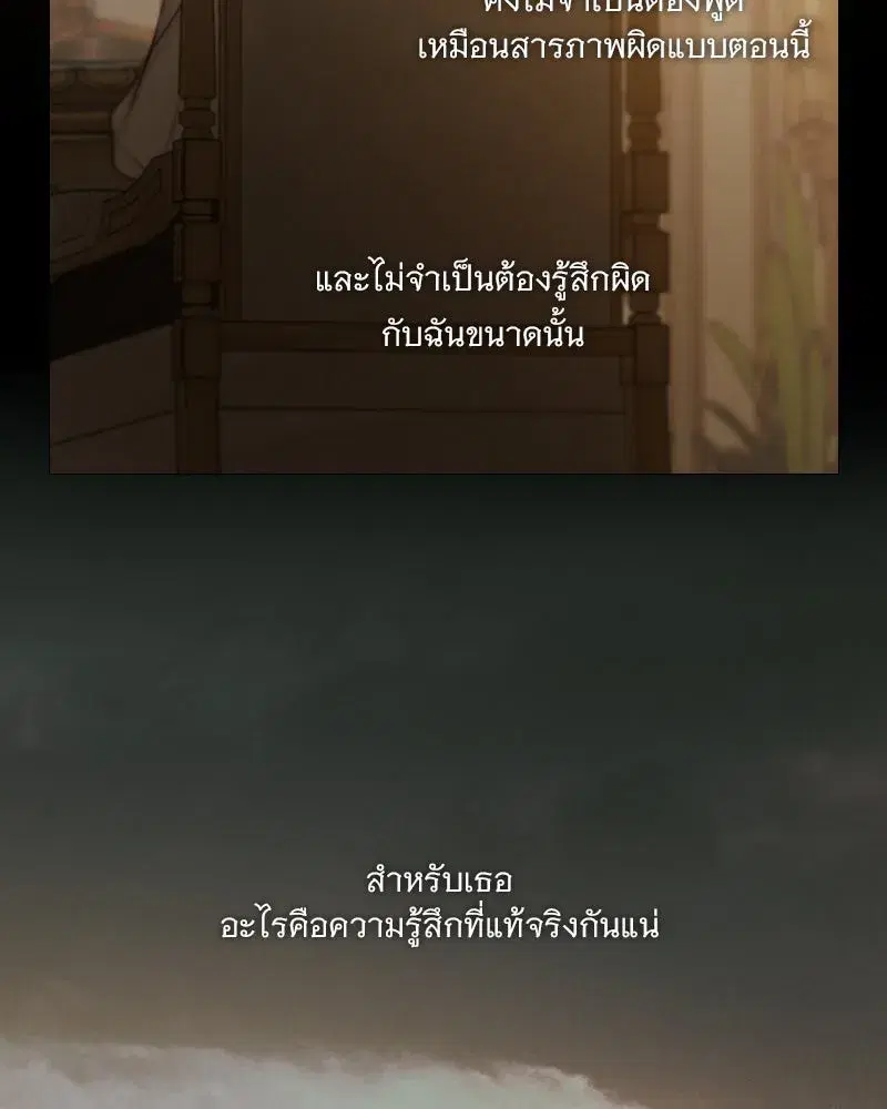 Serena ตอนที่ 128 — หน้า 40 จาก 159