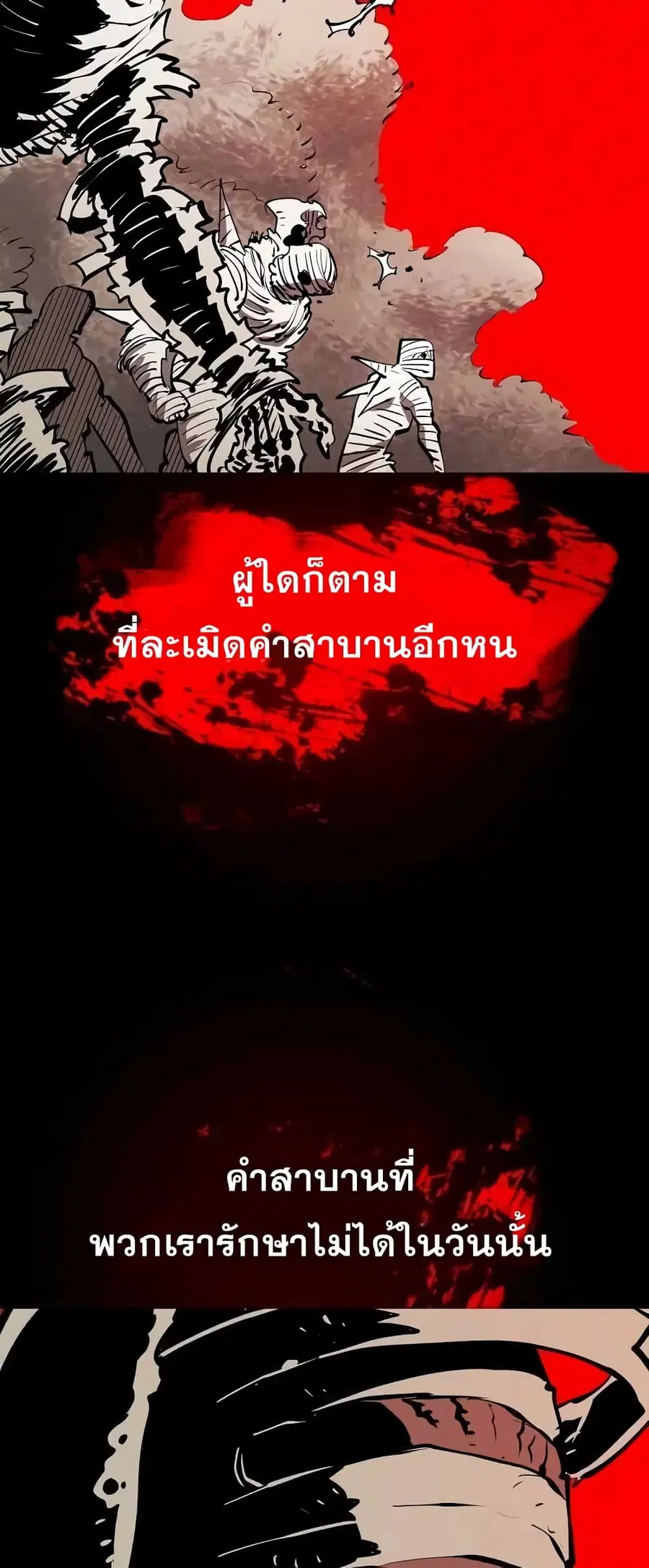 The Player ตอนที่ 116 — หน้า 16 จาก 80