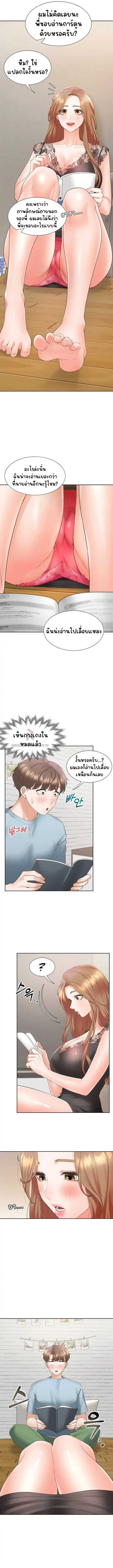 Bunk Beds ตอนที่ 38 — หน้า 4 จาก 16