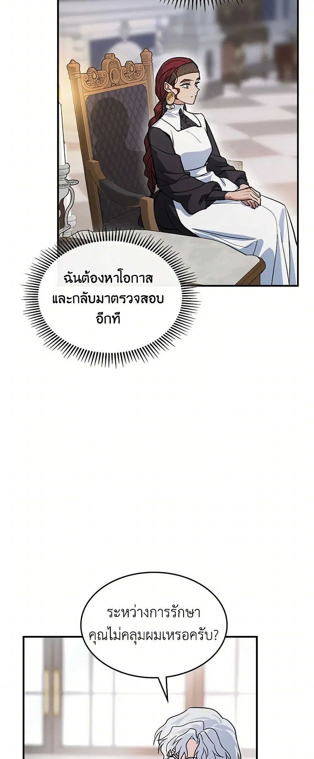The Lady and the Beast ตอนที่ 156 — หน้า 37 จาก 40