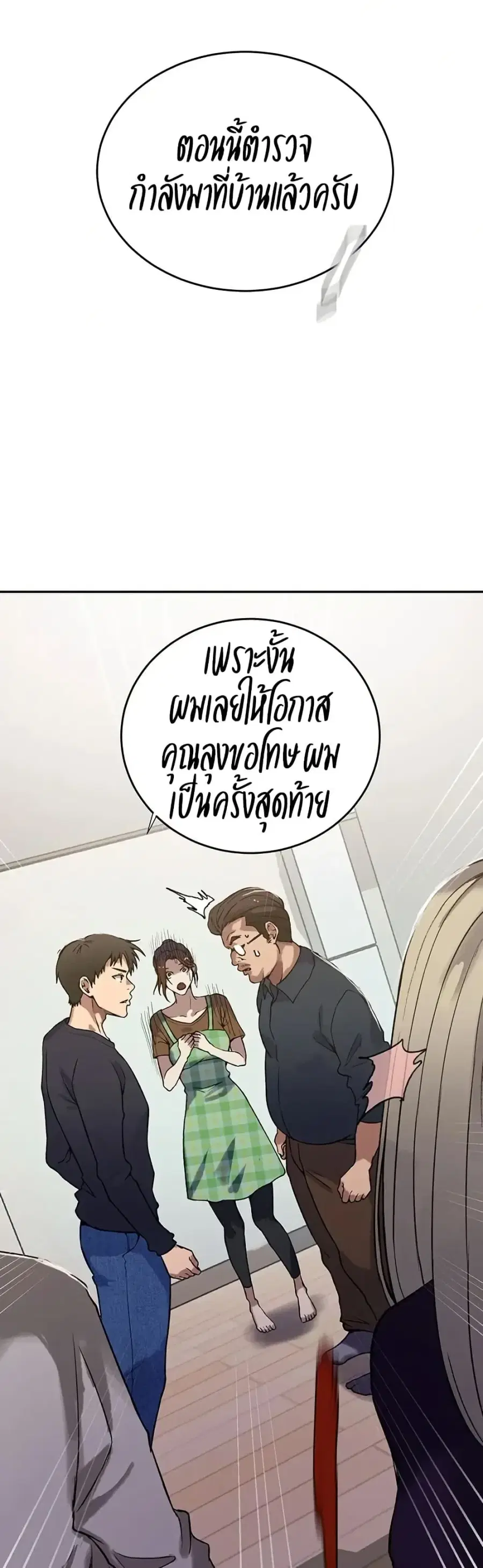 Secret Class ตอนที่ 299 — หน้า 36 จาก 40