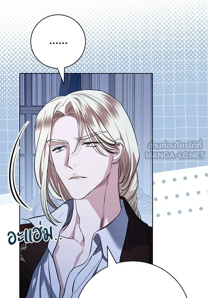 To My Husband’s Mistress ตอนที่ 75 — หน้า 66 จาก 103