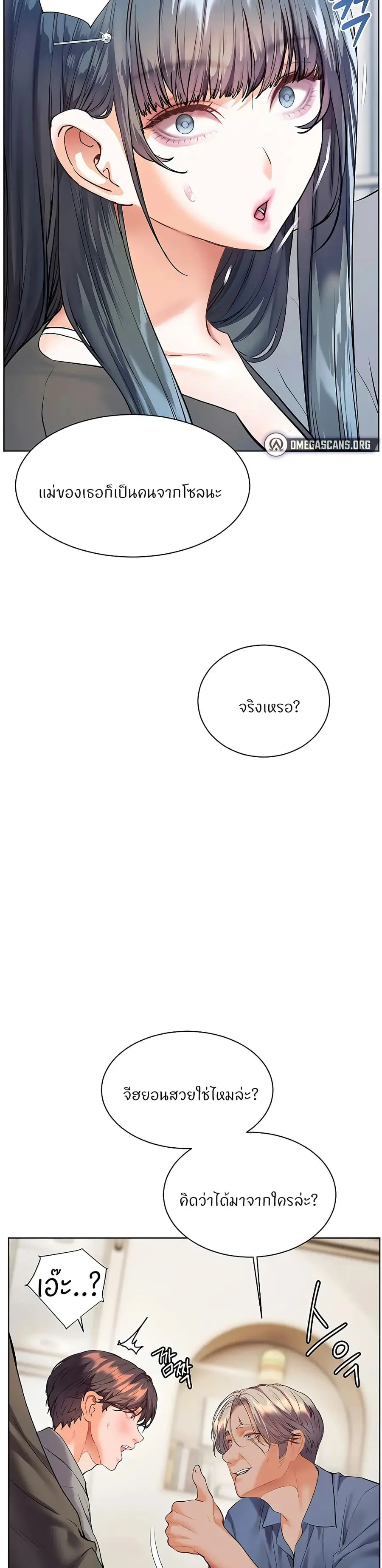 Teacher’s Efforts ตอนที่ 84 — หน้า 33 จาก 50
