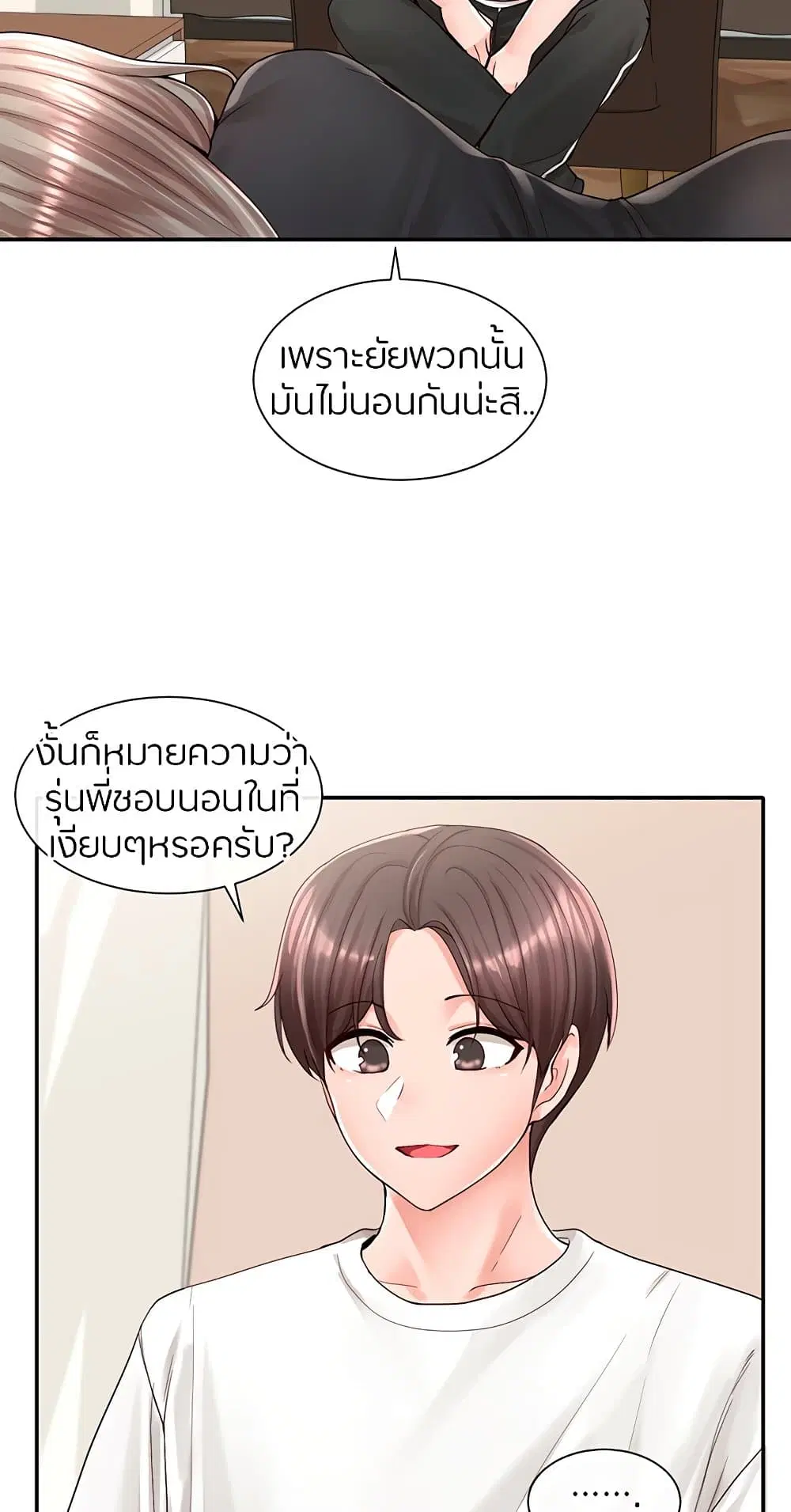 Theater Society (Circles) ตอนที่ 85 — หน้า 67 จาก 81