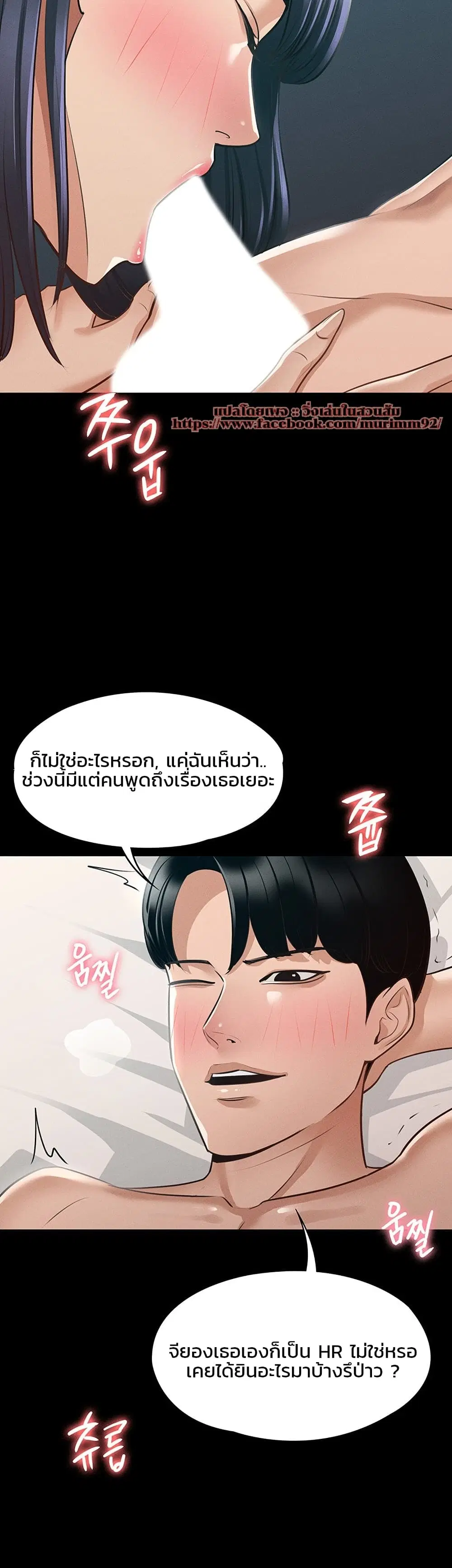 Workplace Manager Privileges ตอนที่ 8 — หน้า 26 จาก 56
