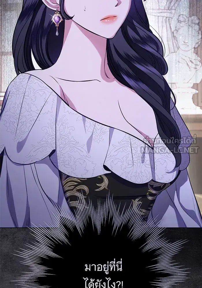 To My Husband’s Mistress ตอนที่ 82 — หน้า 96 จาก 98
