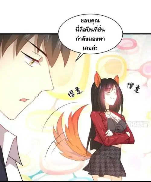 Immortal Swordsman in the Reverse World ตอนที่ 81 — หน้า 36 จาก 42