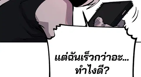 The Player ตอนที่ 16 — หน้า 55 จาก 87