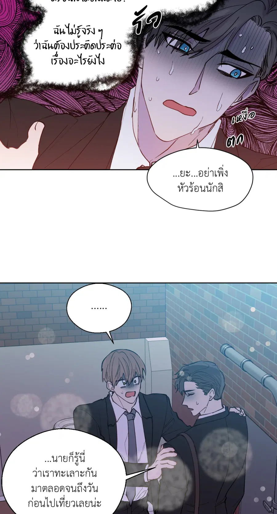 A Man of Virtue ตอนที่ 98 — หน้า 14 จาก 48