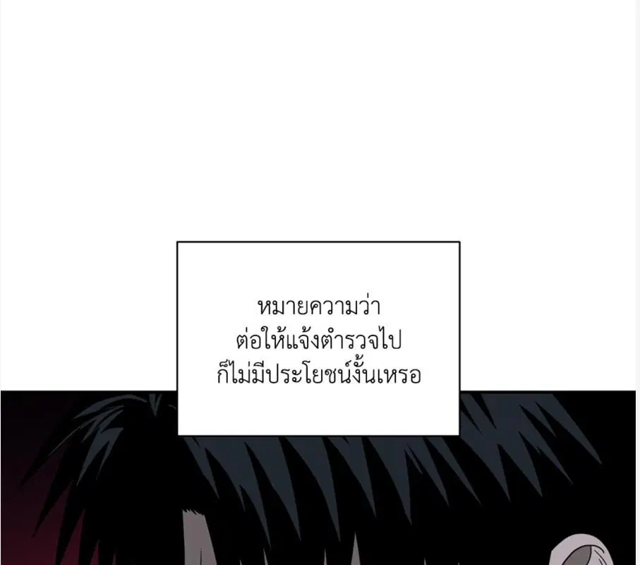 Shutline ตอนที่ 86 — หน้า 88 จาก 130