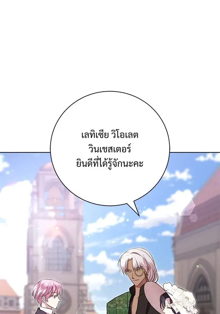 To My Husband’s Mistress ตอนที่ 9 — หน้า 67 จาก 110