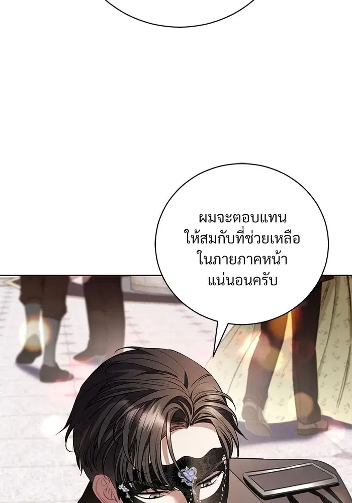 To My Husband’s Mistress ตอนที่ 28 — หน้า 70 จาก 112