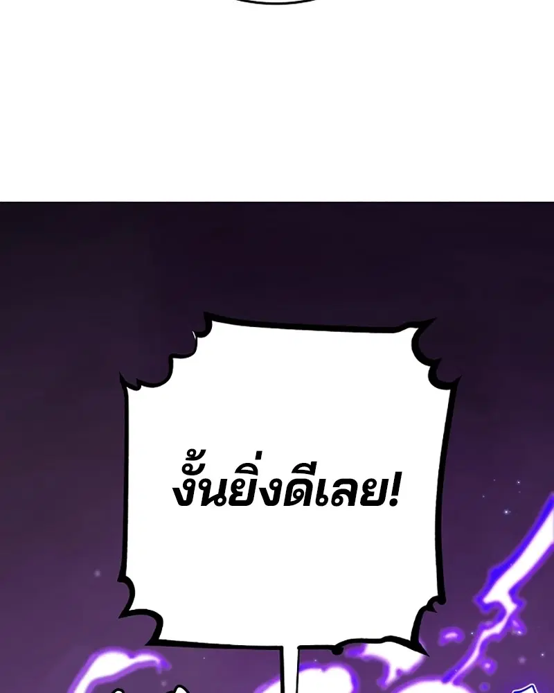 The Player ตอนที่ 133 — หน้า 95 จาก 168