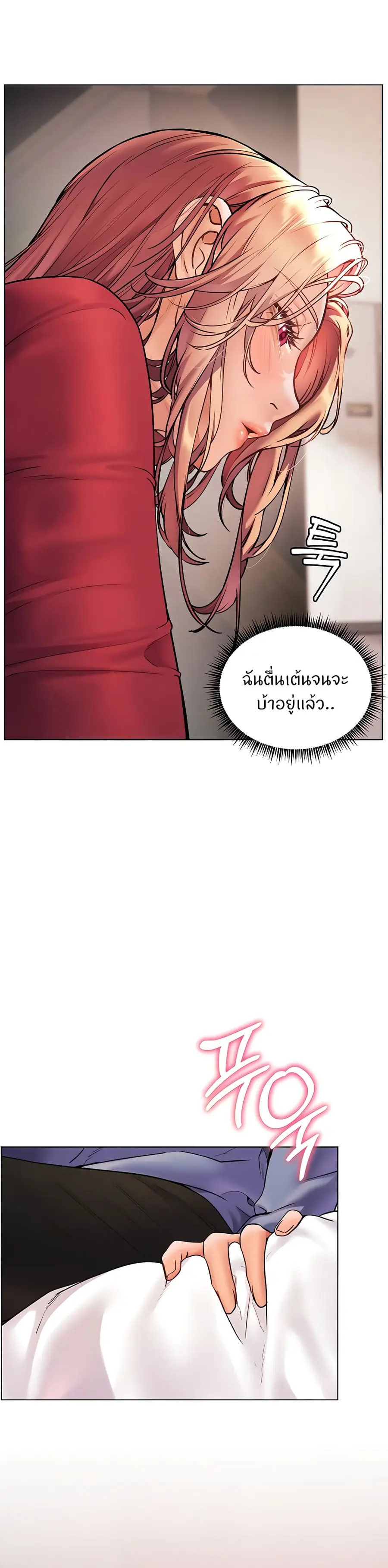 Teacher’s Efforts ตอนที่ 19 — หน้า 40 จาก 50