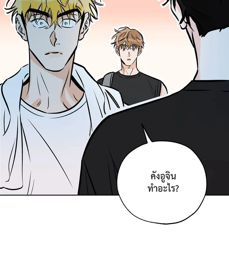 Lucky Paradise ตอนที่ 56 — หน้า 52 จาก 72