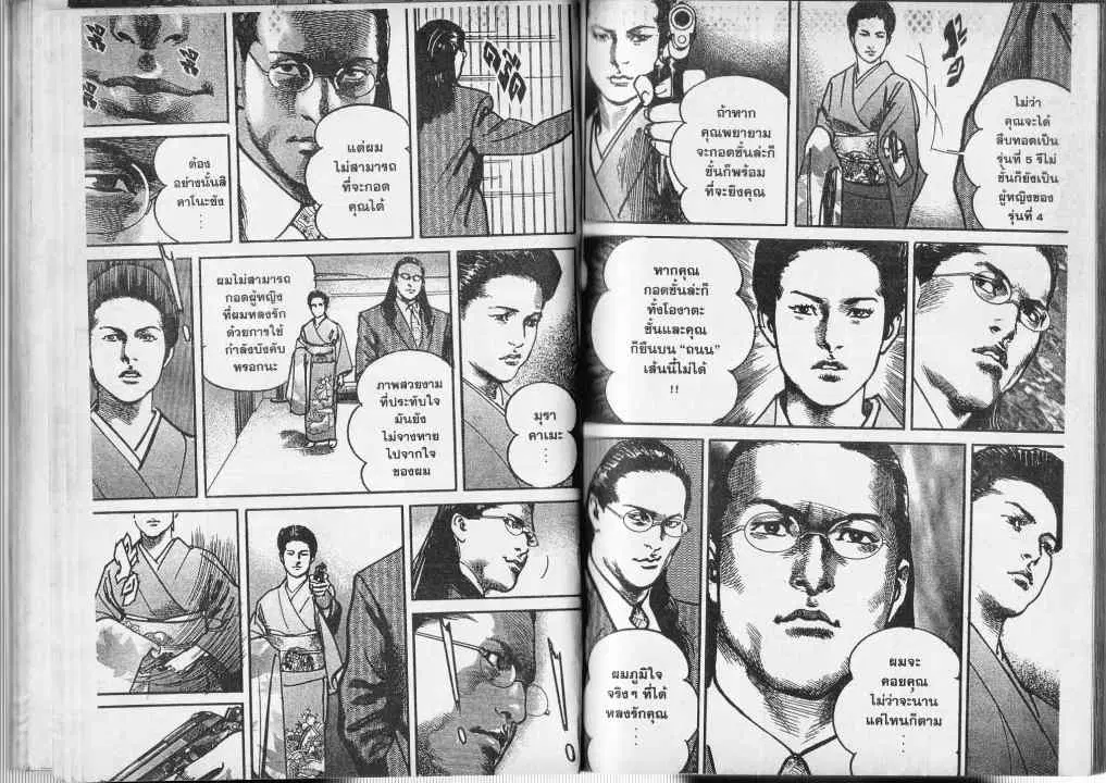Heat ตอนที่ 26 — หน้า 7 จาก 14