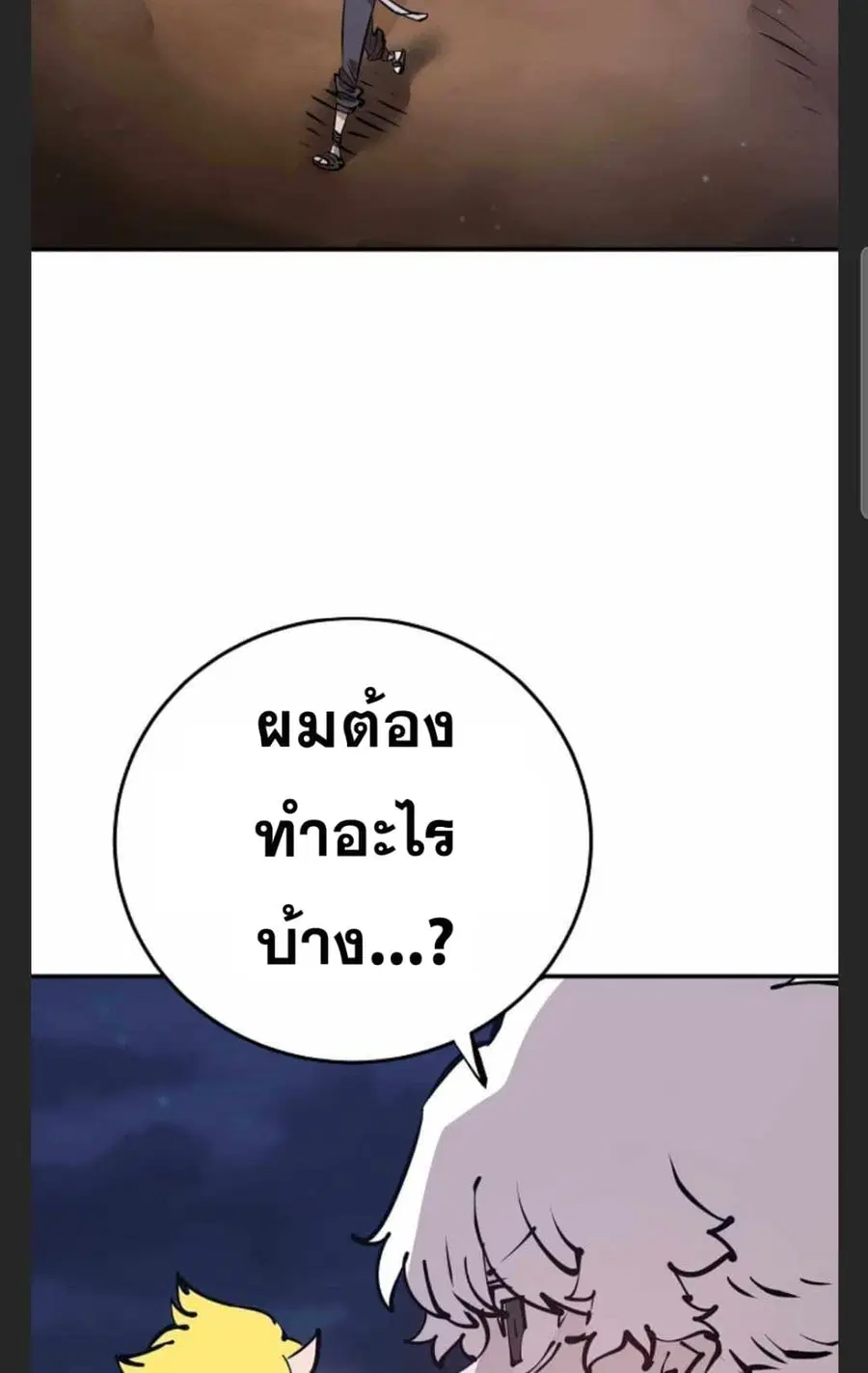 The Player ตอนที่ 101 — หน้า 28 จาก 101