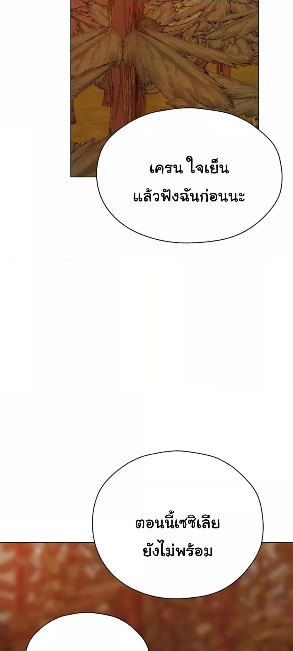 Milf Hunting in Another World ตอนที่ 56 — หน้า 49 จาก 61