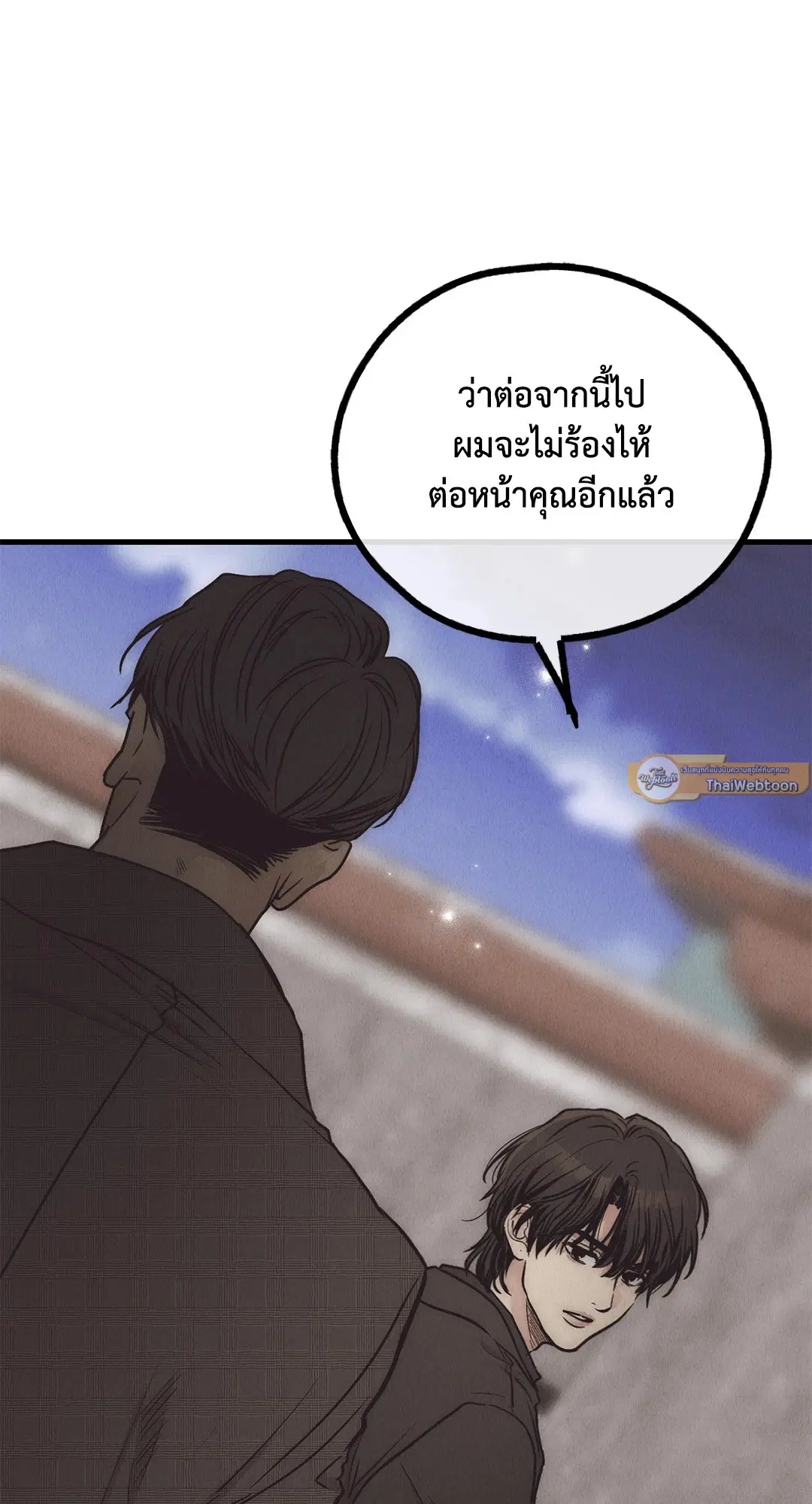 PAYBACK ตอนที่ 95.01 — หน้า 48 จาก 92
