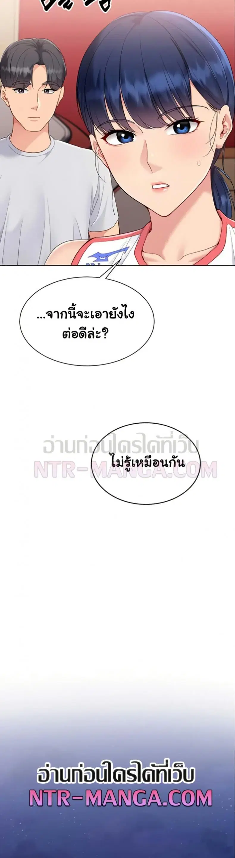 Set It! ตอนที่ 78 — หน้า 25 จาก 40